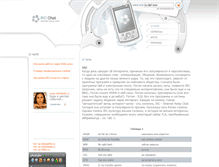 Tablet Screenshot of irchat.cherkessk.ru
