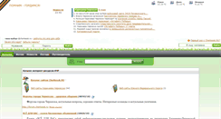 Desktop Screenshot of catalog.cherkessk.ru