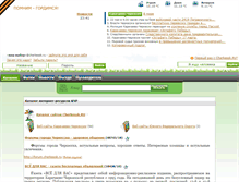 Tablet Screenshot of catalog.cherkessk.ru